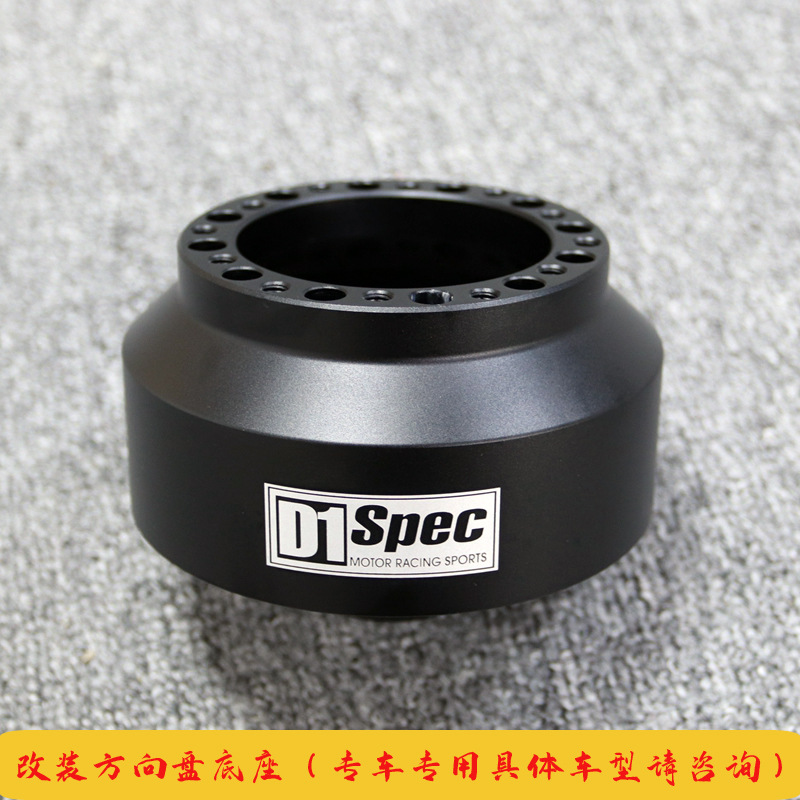 汽车改装方向盘底座軚盘连接座适用于本田丰田马自达三菱福特车型