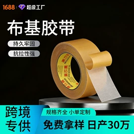 工业产品胶带;办公用品胶带;办公用胶带
