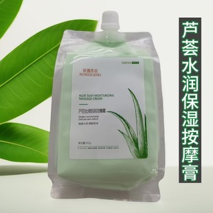 Rose Legend Aloe Silky Double Moisturizing Massage Cream 900g Moisturizing Beauty Salon Facial Body Massage Cream
