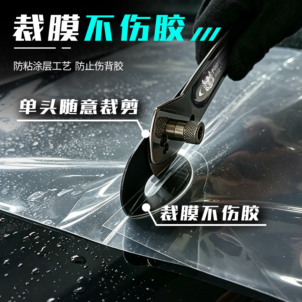 Herramientas de película de automóvil de su fuerza de una sola cabeza y dos cabezas de cuchillo de película de cambio de color, cuchillo de corte multifuncional de publicidad de película de carrocería en stock image 3