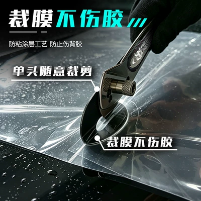 Cutter in Stock, Car cleaning tools