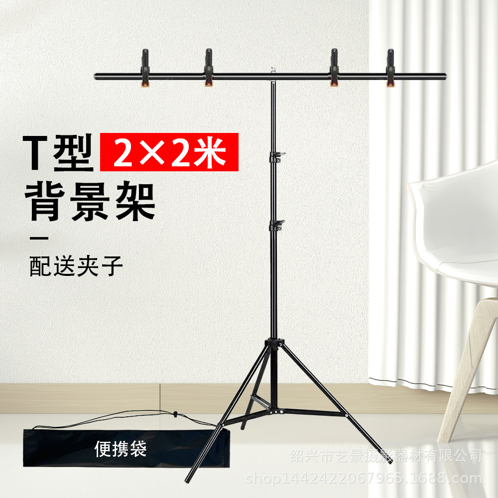 2*2米T型主播背景架 加大号YY视频主播背景布背景板证件架