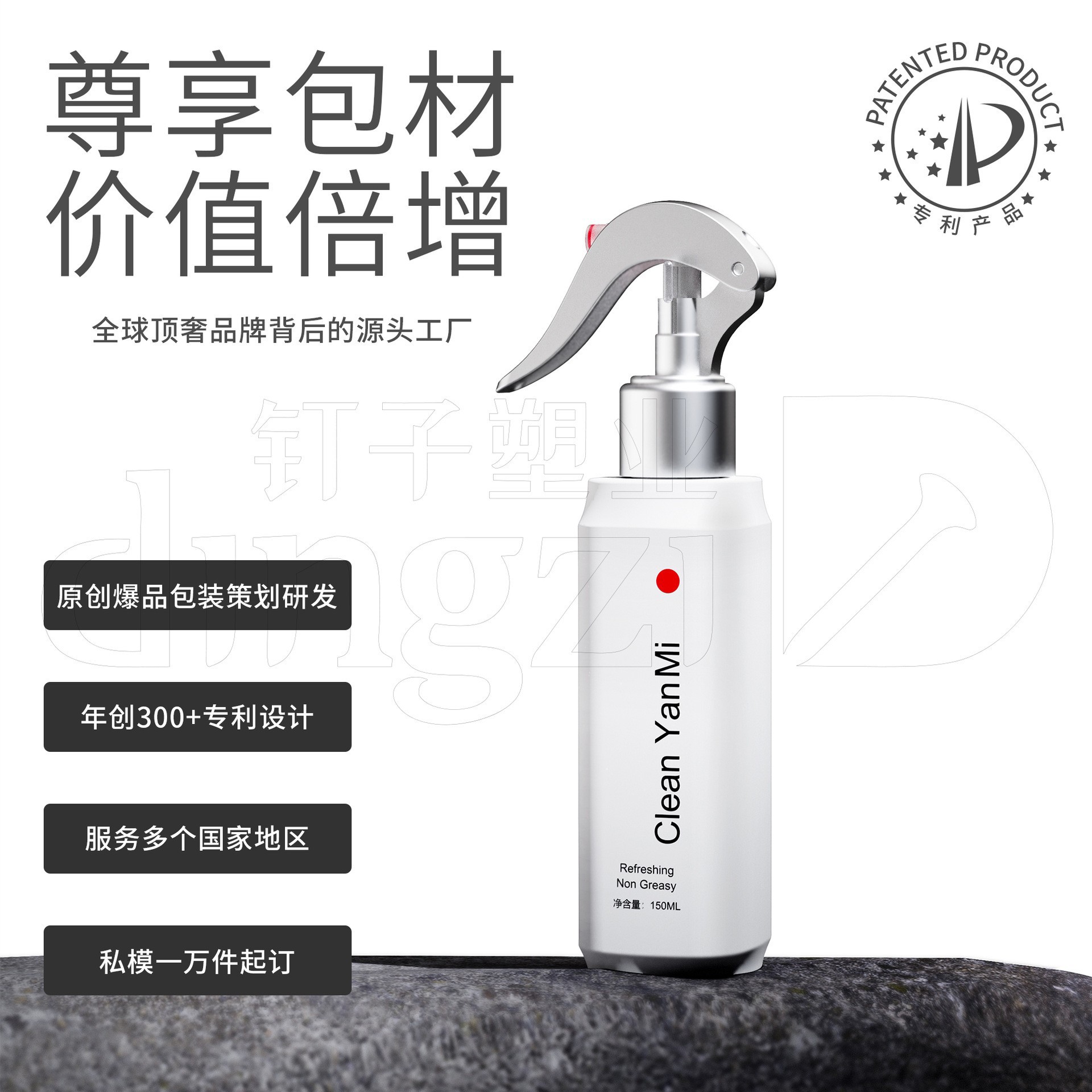 简约卸妆水喷雾瓶 pet材质150ml台阶圆型爽肤水瓶子包材定制空瓶