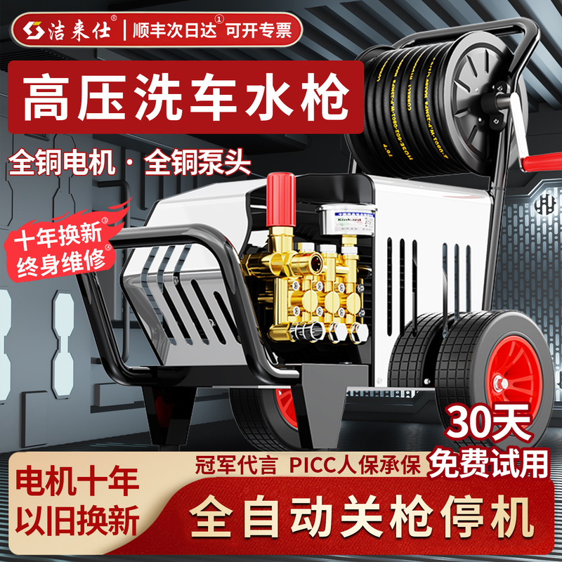 Industrial car washing machine 220V car washing shop breeding plant special high-power cleaning machine ultra-high pressure water gun Italian pump