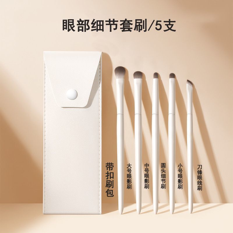 瓷白5件套眼影刷套装刀锋眼线刷铺色卧蚕晕染刷初学者化妆美妆工|undefined