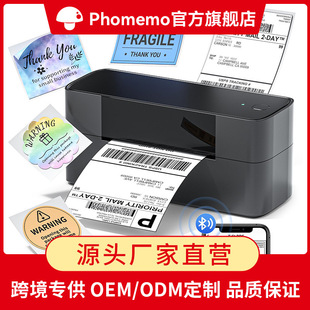 phomemo 245-BT thermal high-definition express printer cross-border e-commerce logistics electronic singles stand-alone