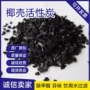 吸附脱色1000食品活性炭
