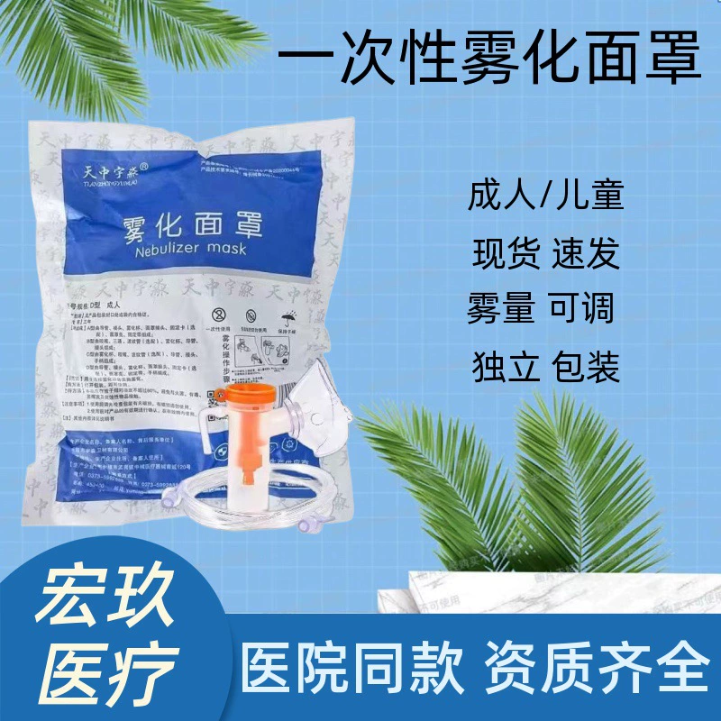 Одноразовая медицинская распылительная маска для взрослых детей Бытовая Регулируемая Ингаляционная распылитель Чашка Атомайзер Машина для распыления