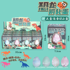 侏罗纪恐龙泡水盲盒孵化蛋玩具儿童认知动手动脑锻炼耐心厂家批发