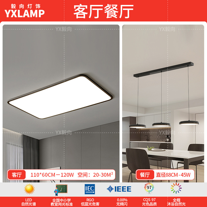 Luz de sala de estar, lámpara principal de vestíbulo de espectro completo, paquete de atmósfera moderna y minimalista, lámpara de techo de alta calidad, lámpara Zhongshan negra