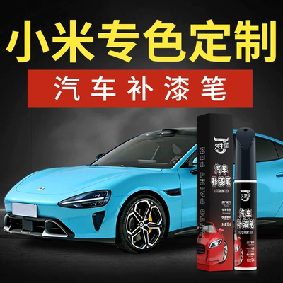 Xiaomi Su7 Yu7 Zərif Boz, Körfəz Mavi Avtomobil Boyası Təmiri Qələmi