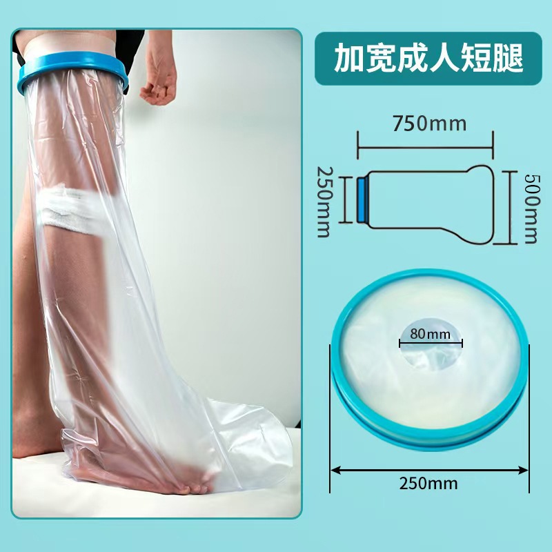 厳選された太もも用防水カバー、石膏シャワー、骨折後の足の傷、PICC防水保護カバー、海外販売