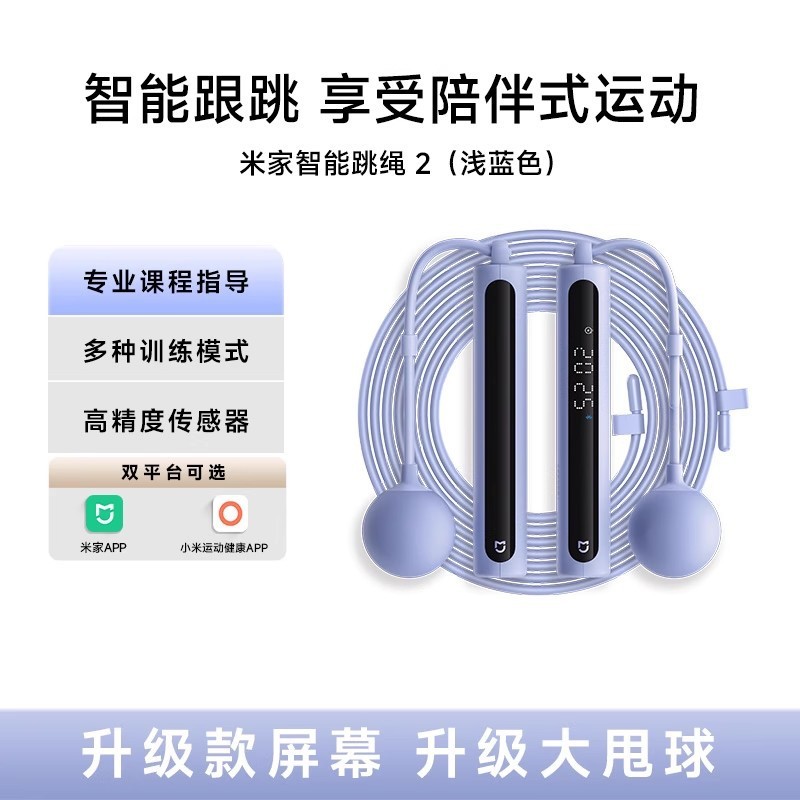 Mijia スマート縄跳び 2 フィットネス減量スポーツコードレス大人プロフェッショナル脂肪燃焼学生高校入試特別カウント可能|undefined