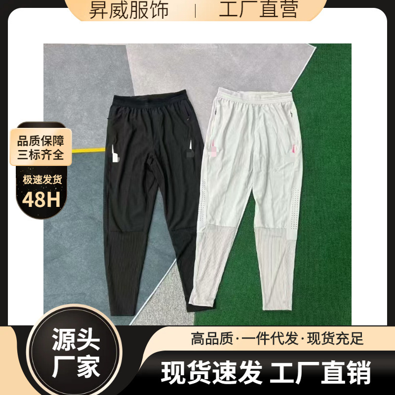 Dm4615 Track and Field Sports Quick-Dry Men's and Women's Training Running Breathable Ribbed Sports Pants Long Woven Trousers