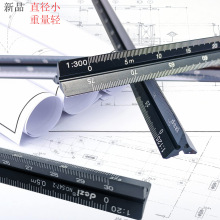 新品上市铝合金比例尺30cm长度绘图尺直径小而轻金属三菱比例尺