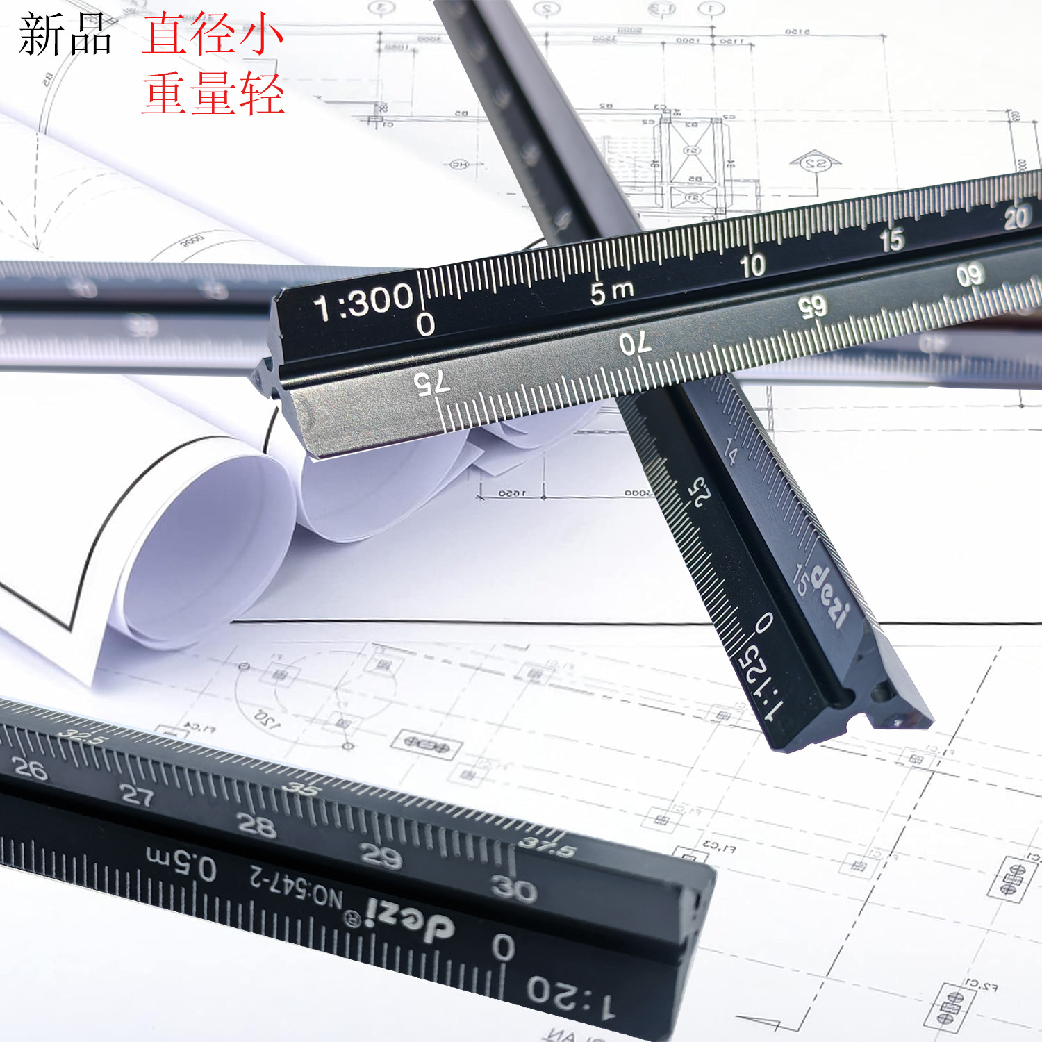 新品上市铝合金比例尺30cm长度绘图尺直径小而轻金属三菱比例尺