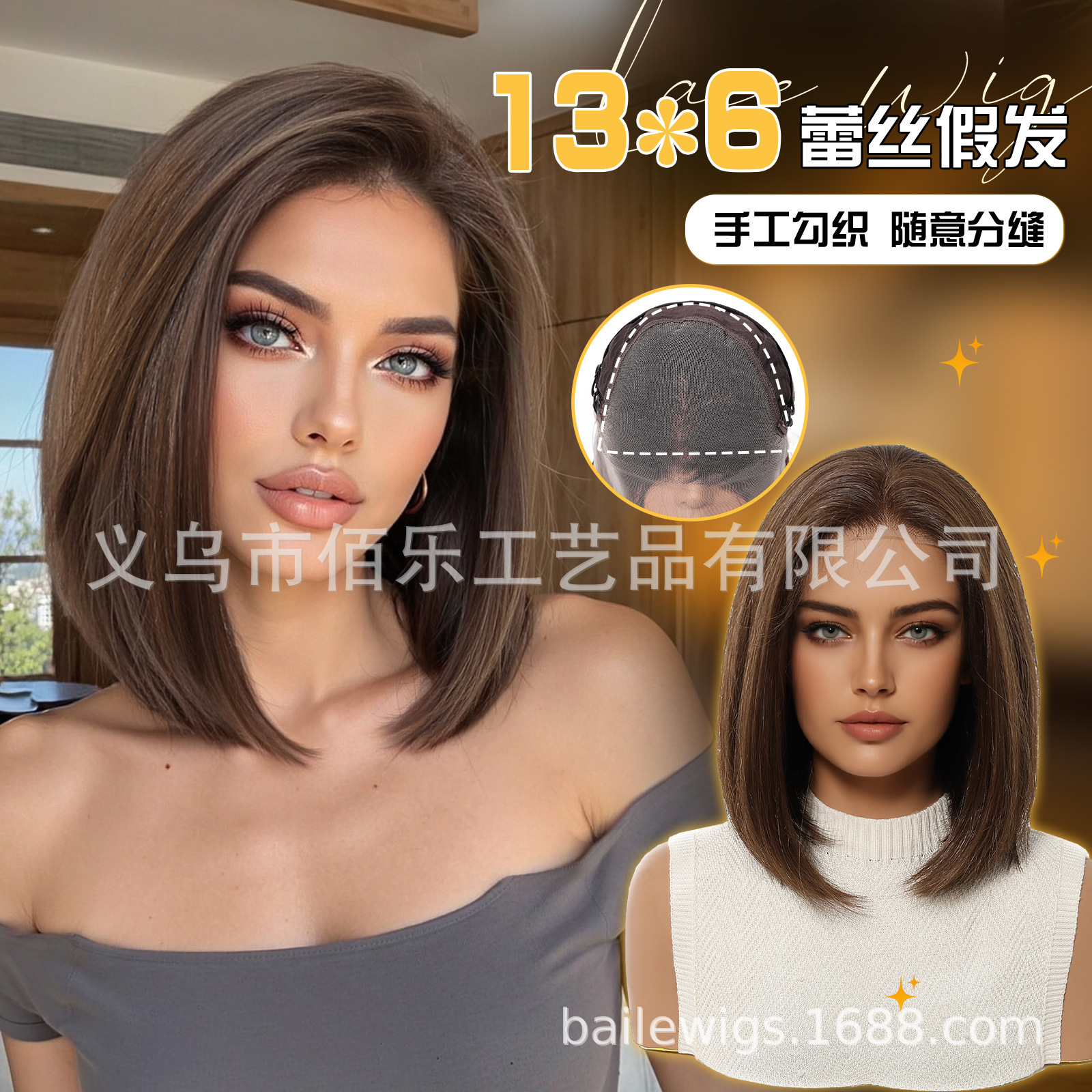 Europa y América 13 * 6 cabello corto marrón natural hombro cabello corto cabello recto fábrica transfronteriza al por mayor peluca de encaje