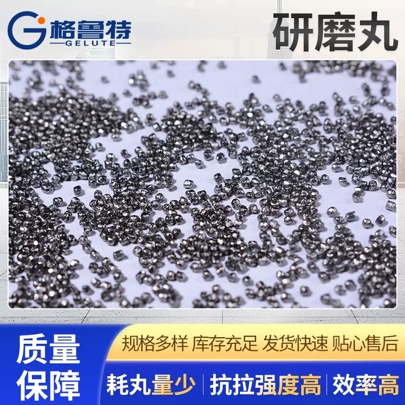 研磨丸厂家高锰钢丸 无空心耐磨五金抛光喷砂金属磨料强化研磨丸