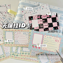 10张高颜值爱豆身份id卡自定义身份卡出卡礼物打包素材平价批发