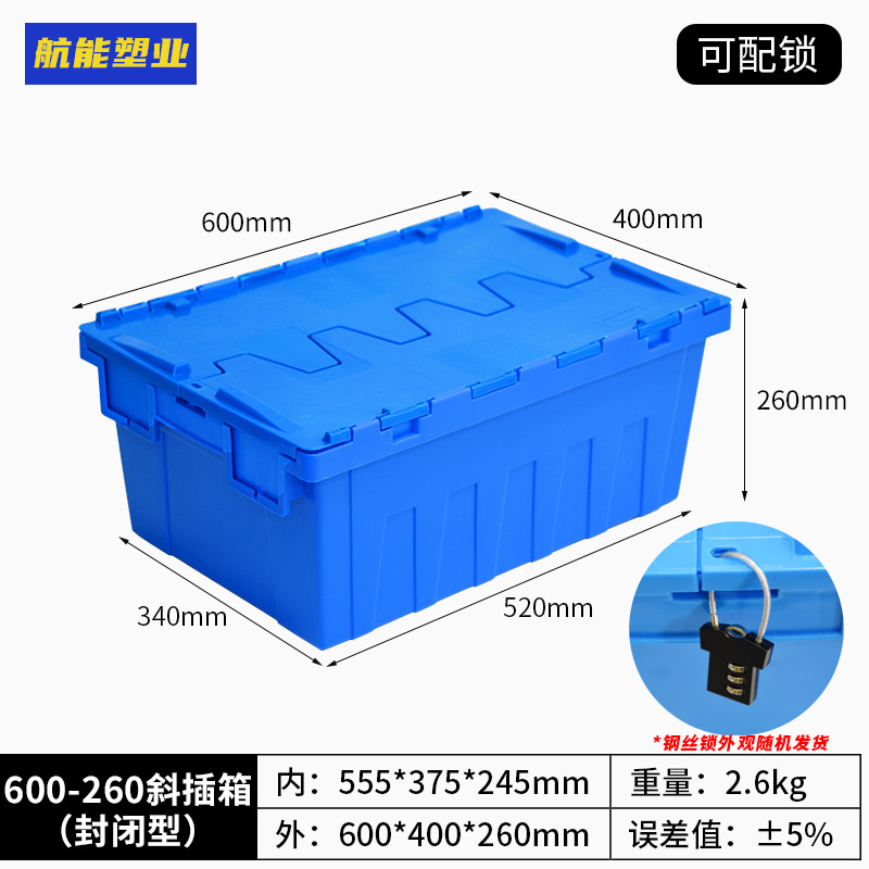 1호 (밀폐형) + 비밀번호 잠금장치 1개 [상자 색상 별도 기재]; 뚜껑 포함