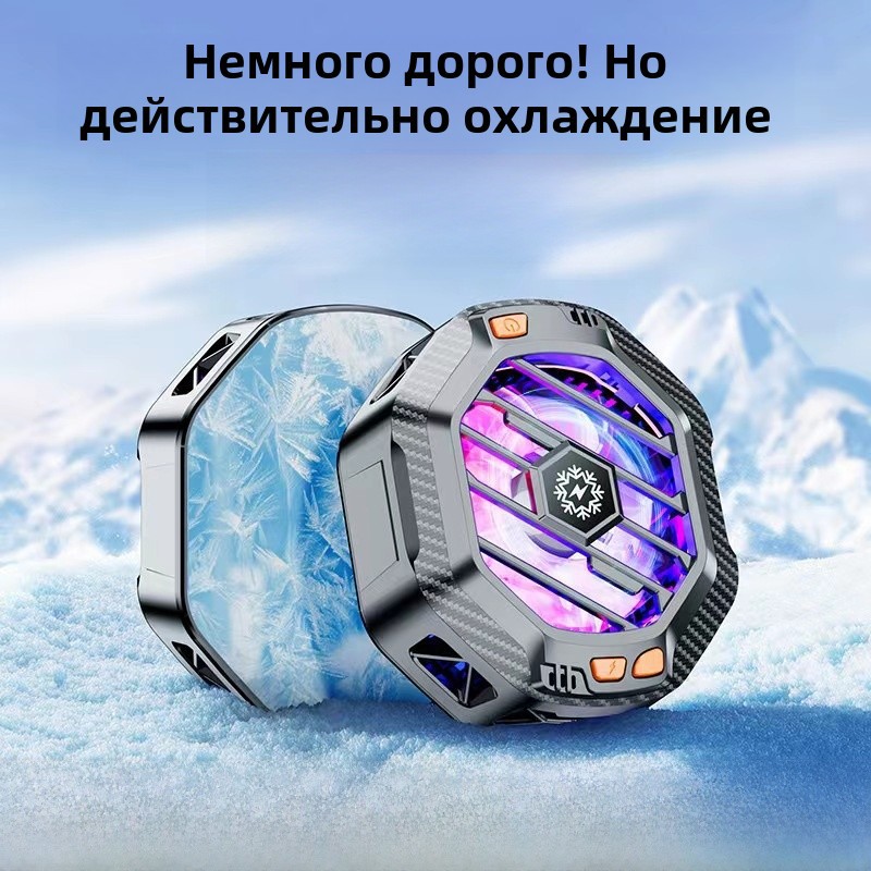 无线充半导体手机散热器X60磁力固定等光可调节快速降温制冷神器