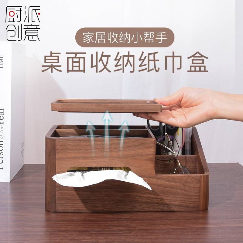 木製ティッシュボックス客間茶何軽贅沢オフィス引き出し紙箱リモコン多機能デスクトップ収納ボックス|undefined