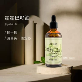 单方精油;植物香料;其它精油芳疗
