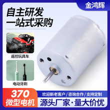 370늄���ˢ΢��늙C 4.5V6V���D���o��ֱ��늙C 늄����С�R�_