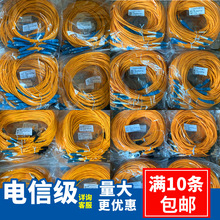 10联通15米跳线米单模跳线米移动-3--米5尾纤光纤全新电信
