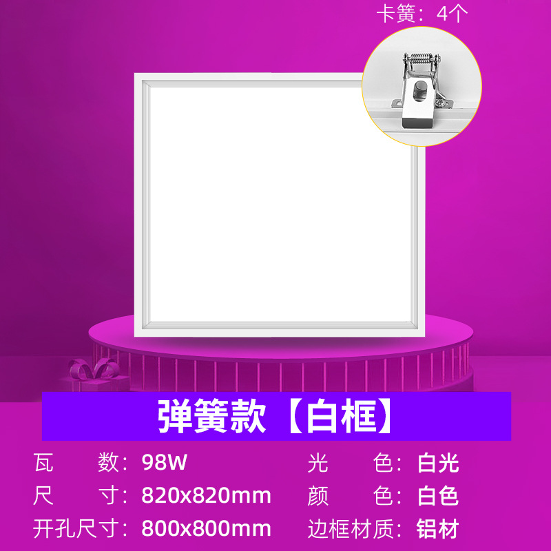 Panel de Luz LED para Techo de 400x400x800x800, Panel de Luz Integrado en Placa de Yeso y Lana Mineral, Luz de Ingeniería Ultradelgada