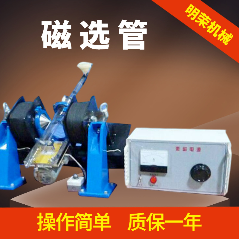 实验室用50磁选管 测定磁性成分含量 3500gs湿式磁选机规格参数