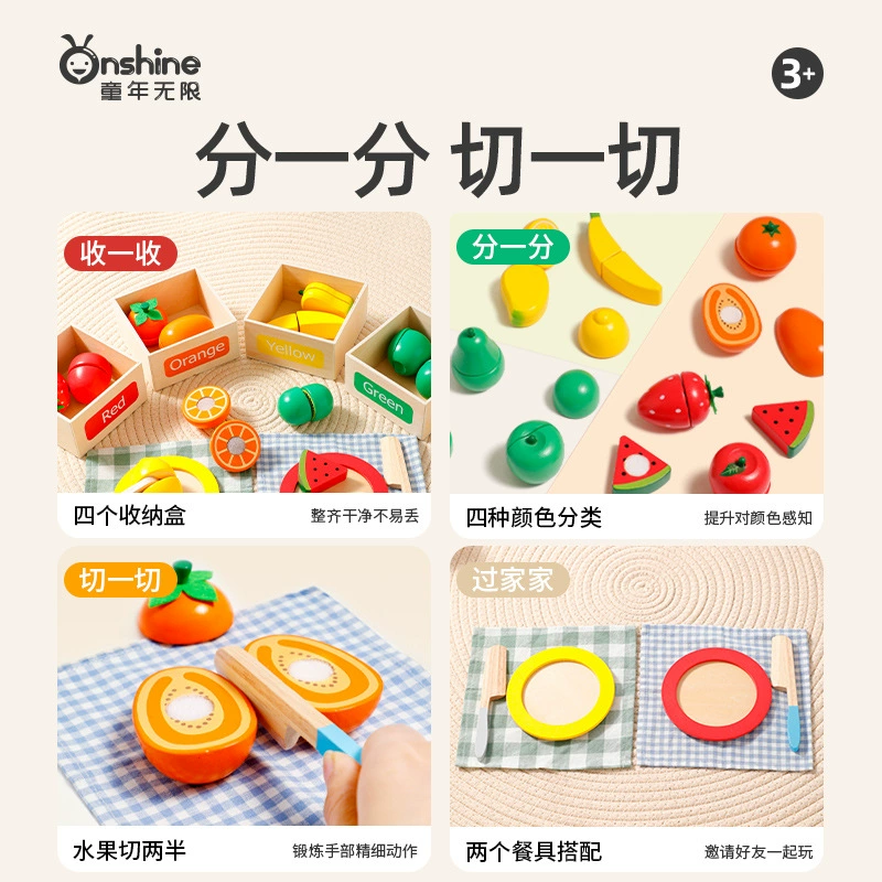 ONSHINE/童年无限 Фруктовая деревянная семейная игрушка для нарезки на липучках, классификация