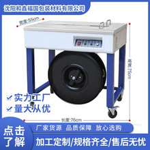 厂家批发高台半自动pp带打包机 电动热熔打包带捆扎机包装机械