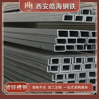 批发Q235B热镀锌槽钢幕墙结构龙骨防锈防腐型材厂家直销现货直销