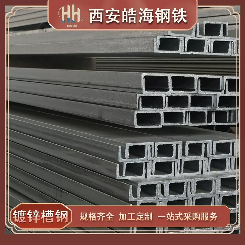 批发Q235B热镀锌槽钢幕墙结构龙骨防锈防腐型材厂家直销现货直销