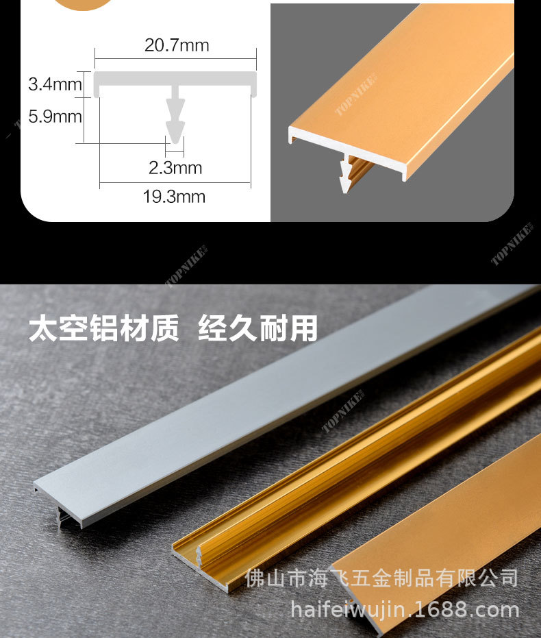 铝合金装饰条详情页_29.jpg