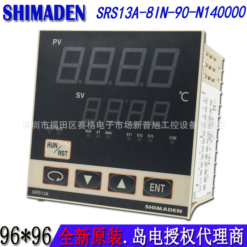 SRS13A-8IN-90-N140000岛电SHIMADEN温控器智能数显温度控制器