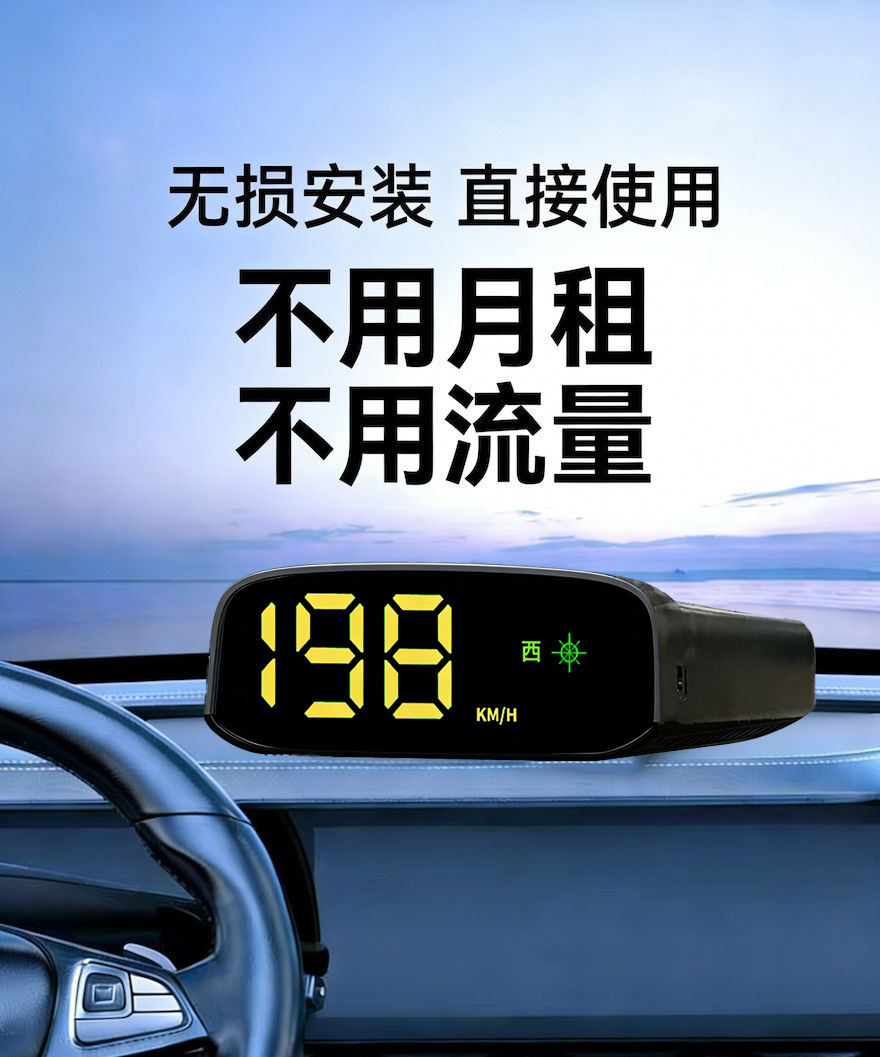 Universal Car-Mounted Colorful Solar-Powered Hud Head-Up Display with Navigation, Beidou Satellite, and Speedometer