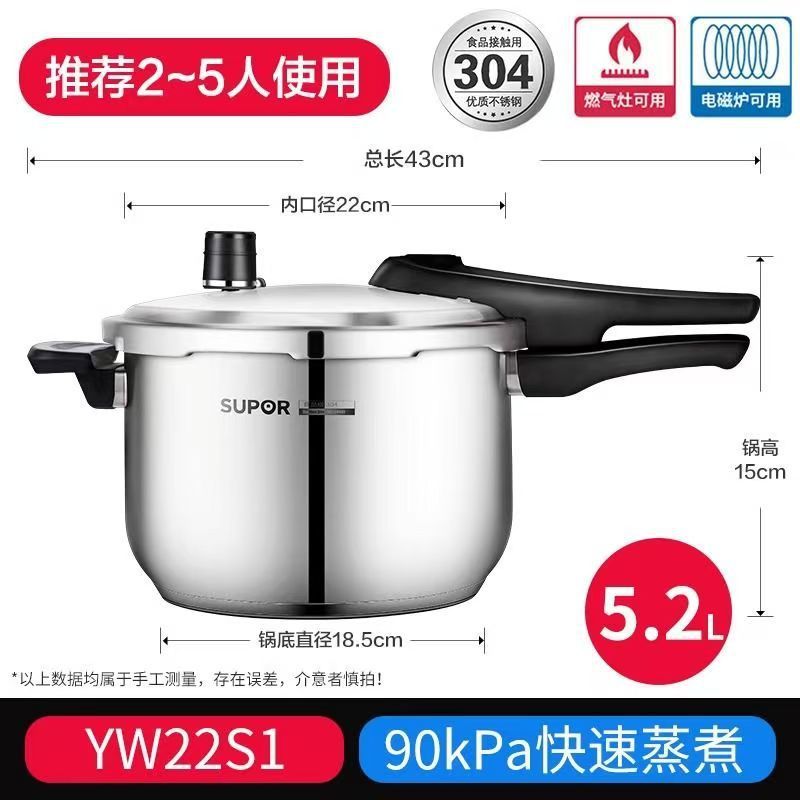 苏泊尔高压锅家用燃气电磁炉适用密封圈304不锈钢压力锅小型防爆|undefined