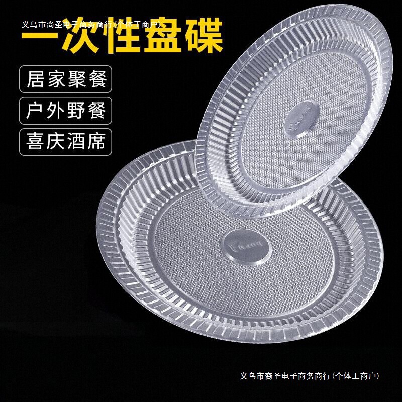 Disposable Tableware Plate Food Grade Dinner Plate Oval Banquet Wedding Dish Plate Plastic Plate Transparent Sauce Dish