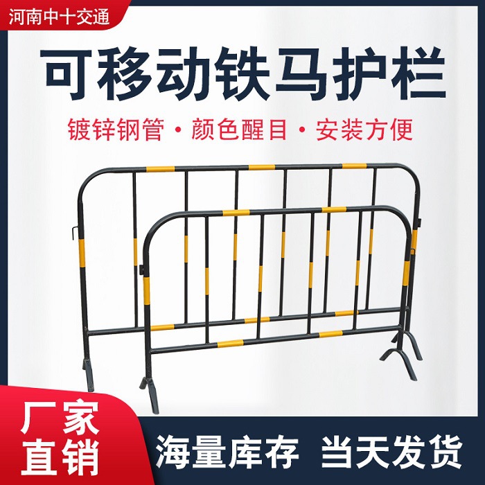 厂家(可移动)铁马 工地围墙护栏 黄黑铁马护栏 弯管临时护栏