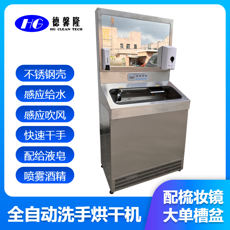 Supply Dust-free Room Hand Washing Dryer Stainless Steel Purification Wash Basin Sensor Hand Washing Fast Air Drying