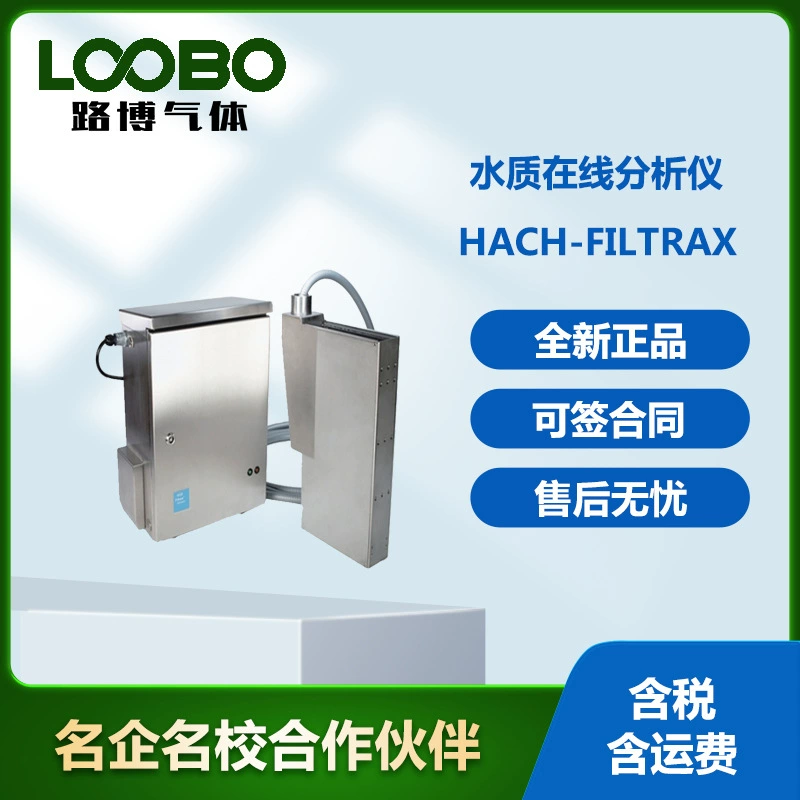 Американский хэш HACH-Filtrax онлайн-анализатор качества воды высокоточный детектор