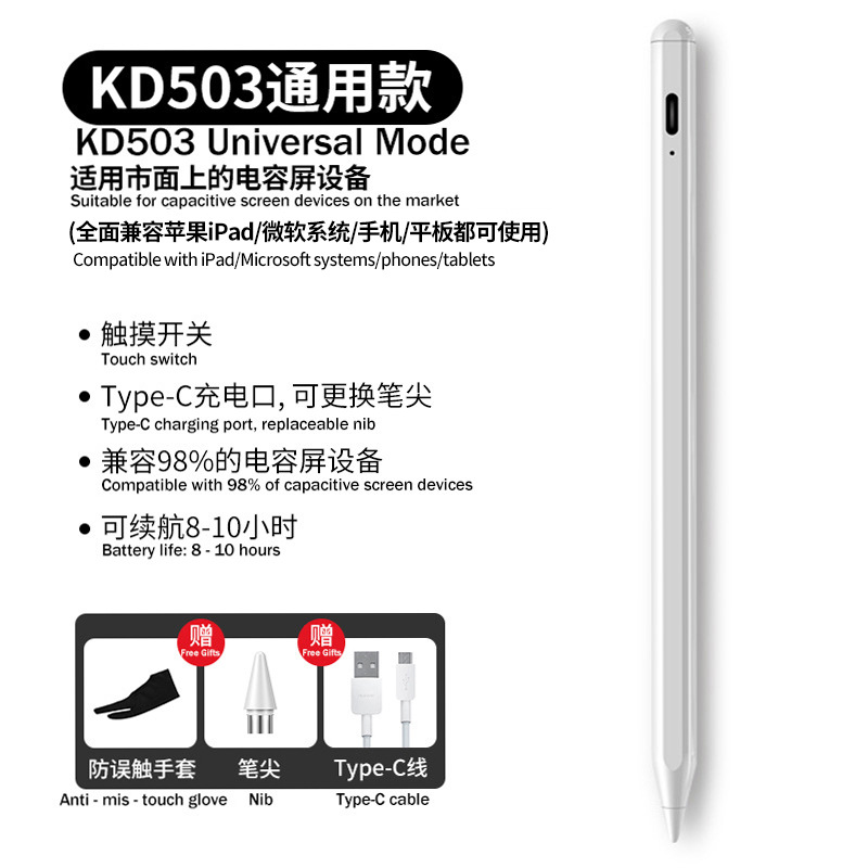 [프리펜팁] [공식동일성능] 유니버셜펜-KD503-교체형펜팁-싱글라이트-C타입충전-화이트