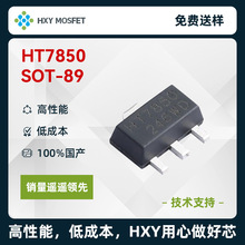 HXY HT7850 SOT-89 ݔ12V ݔ5.0V 450mA ԷLDO 1K/P