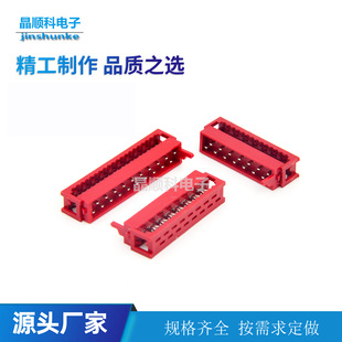 �tɫidc ���ž�2.54mm �����^��4P 6P 8P 10P 20P 26P ���215083