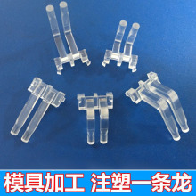 定制导光柱透明配件 PMMA亚克力透明配件开模注塑加工模具开发