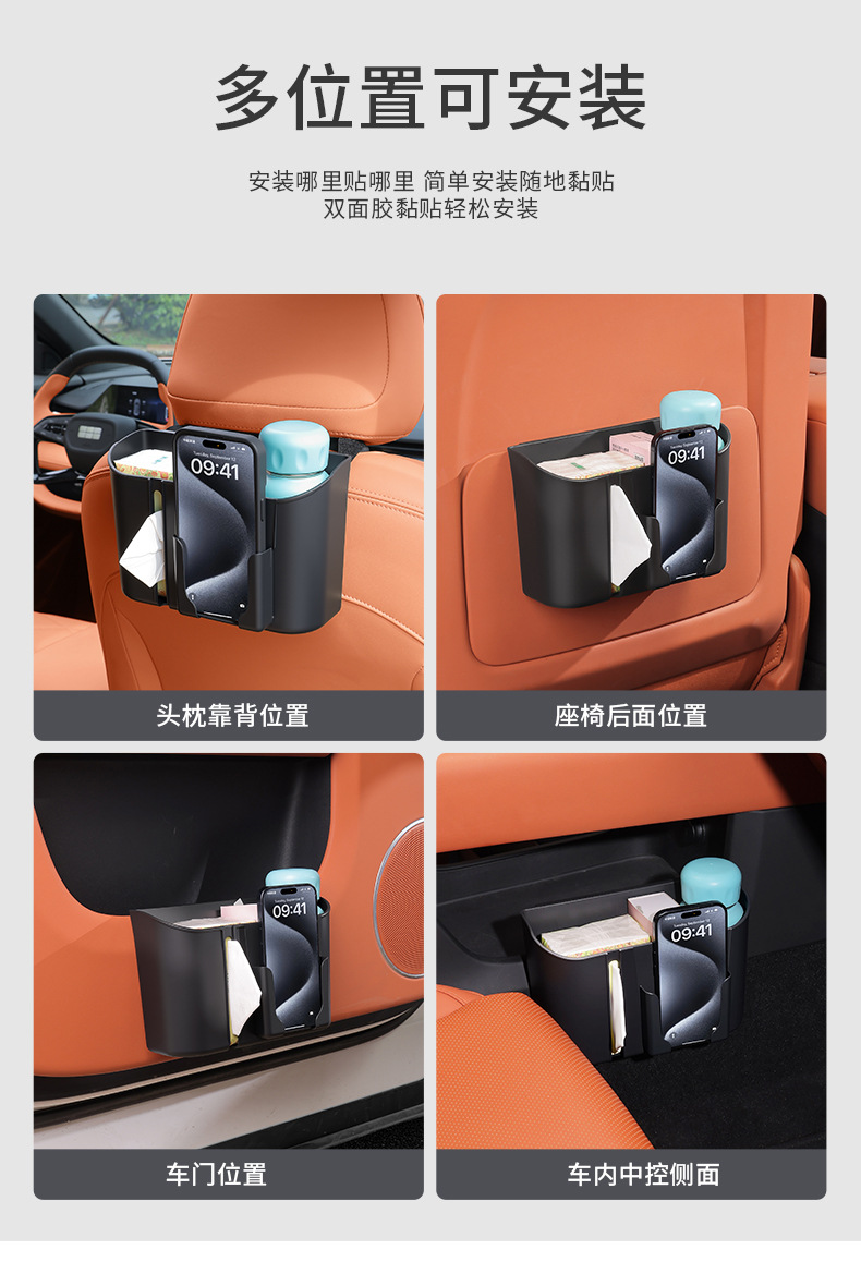 New car rear storage box, multifunctional car tissue box, can hold water cups, mobile phones, and trash