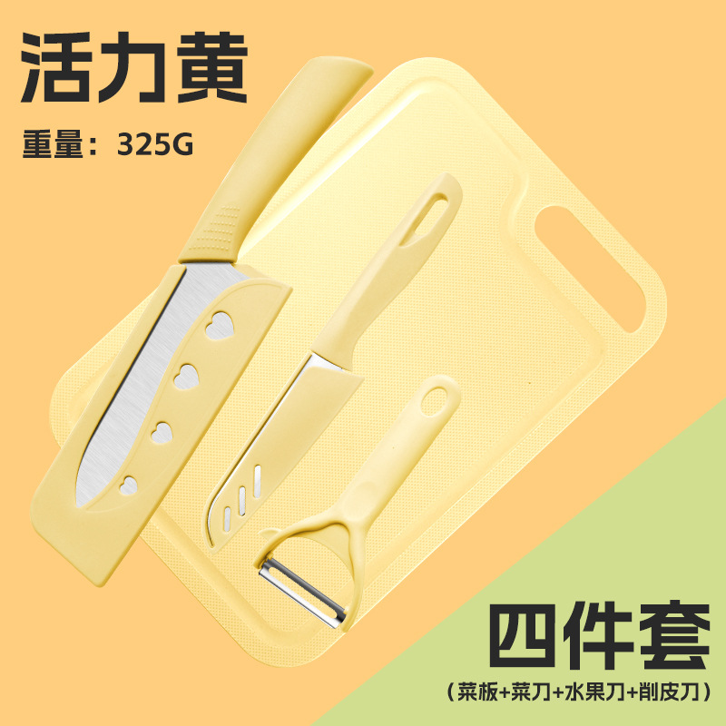 Yellow four-piece set [with kitchen knife]]
