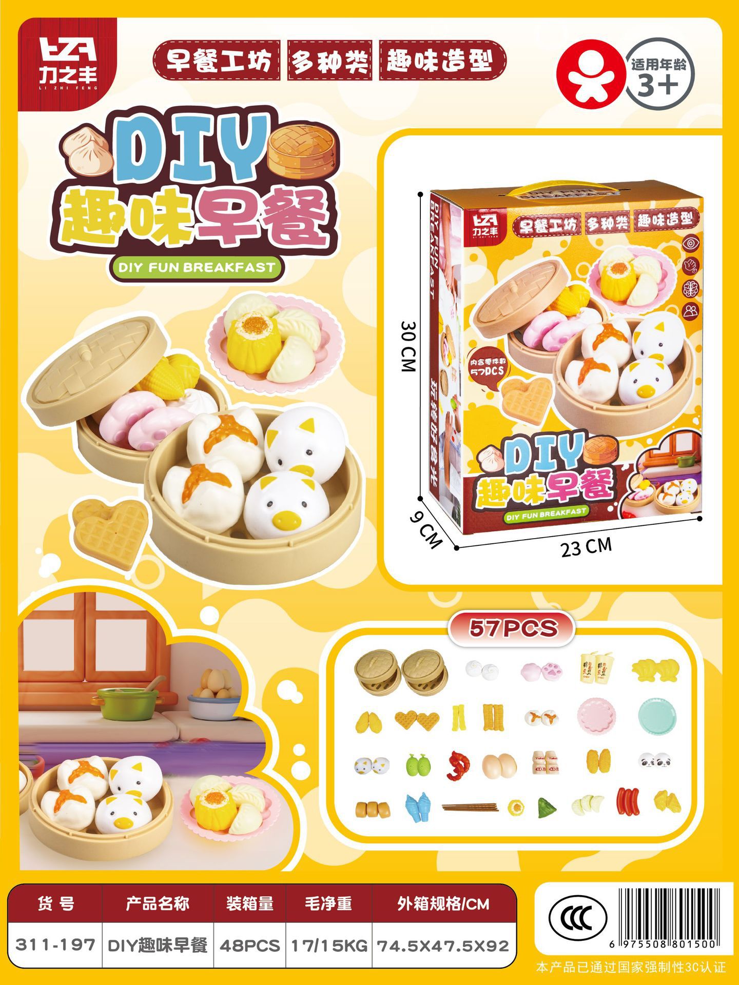 311-197 조기 주방 세트